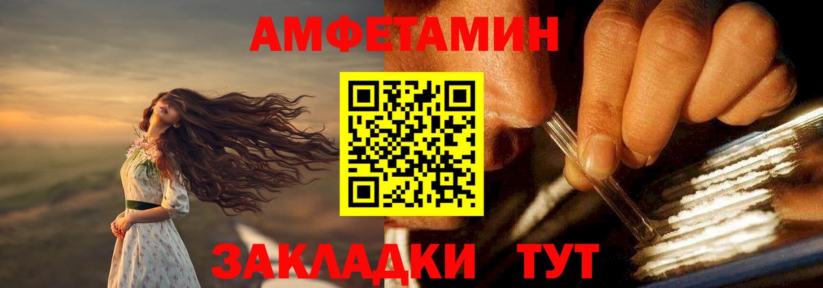 АМФЕТАМИН VHQ  Вход с VPN  АМФ  Большой Камень 