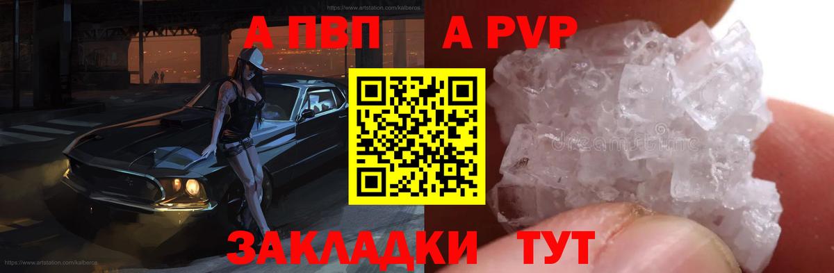 Alpha-PVP крисы CK Большой Камень