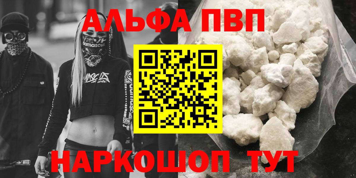 цена наркотик  Вход с VPN  APVP Соль  Большой Камень  APVP СК КРИС  A PVP 