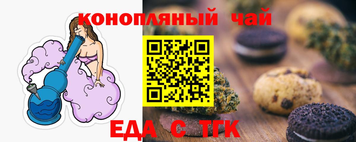 Cannafood марихуана  Вход с VPN  Большой Камень 