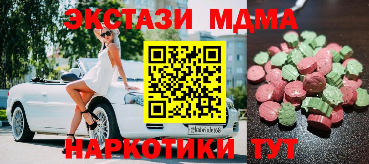 Экстази  Вход с VPN  Большой Камень  ЭКСТАЗИ 99%  ЭКСТАЗИ 300 mg 