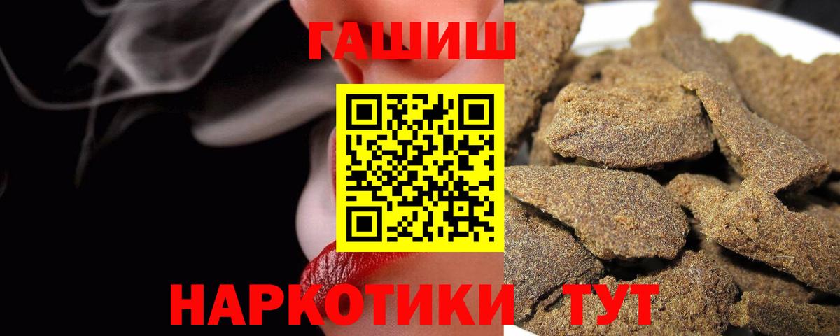 ГАШ индика сатива  Гашиш Cannabis  Большой Камень  ГАШ  Вход с VPN 