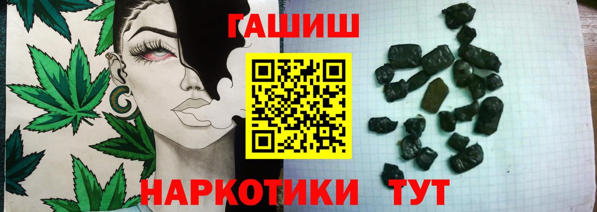 Гашиш гарик Большой Камень