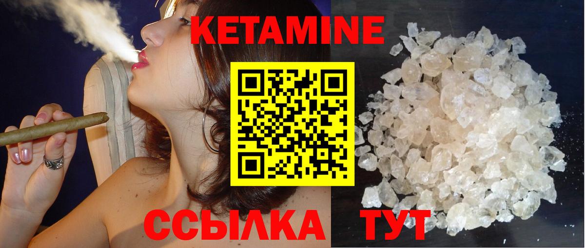 Кетамин ketamine  ссылка на мегу ТОР  Большой Камень  Вход с VPN 