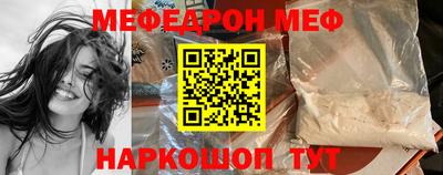 меф Уссурийск
