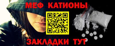 меф Уссурийск