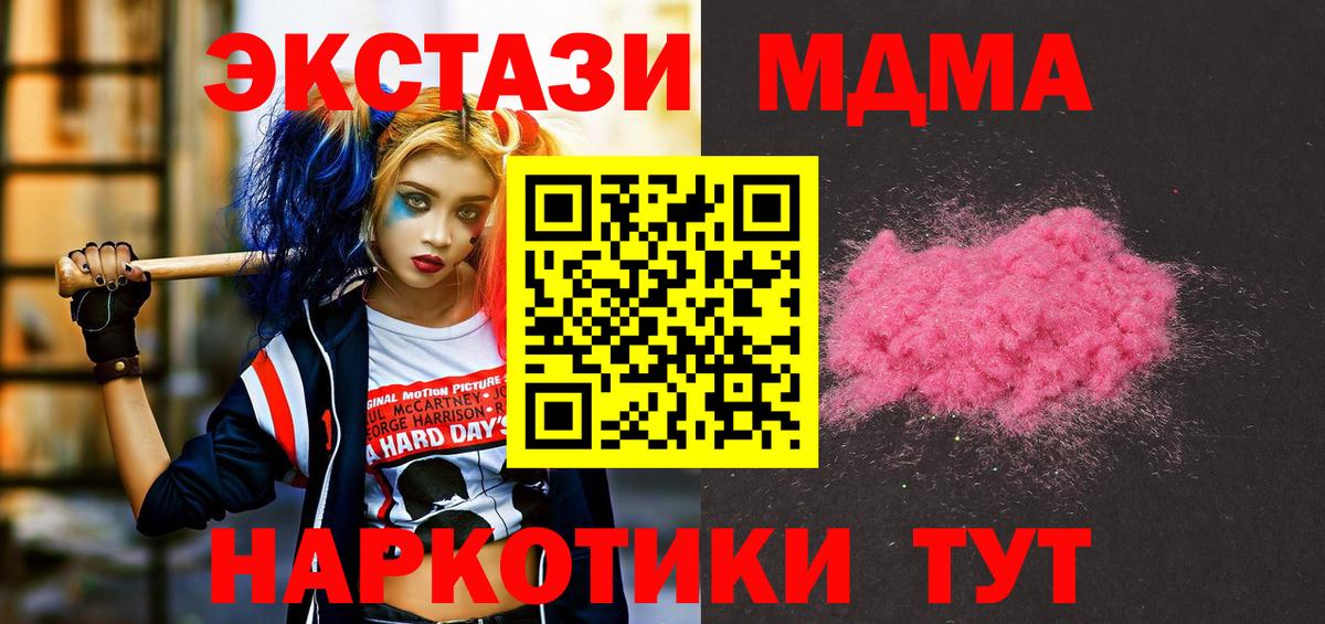 МДМА Molly Большой Камень