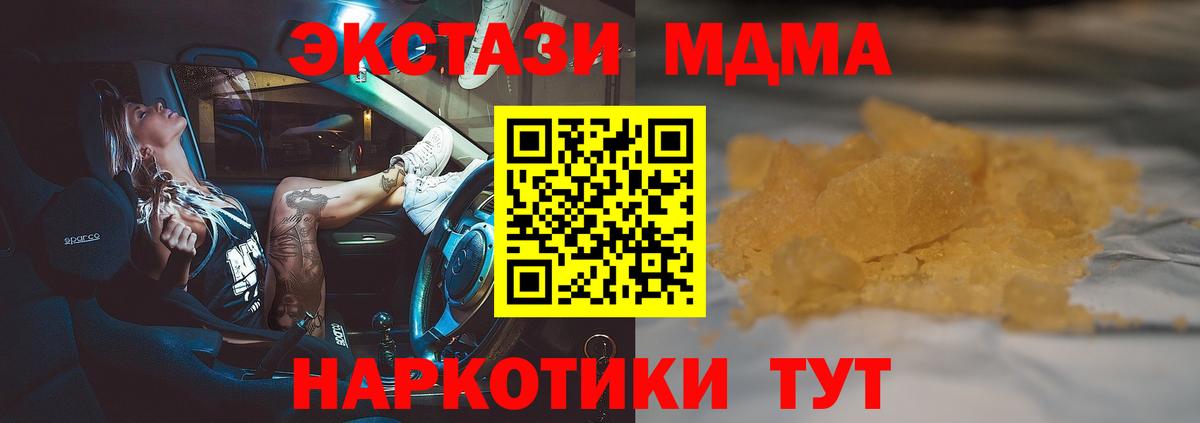 Большой Камень  MDMA молли  Вход с VPN  MDMA Molly 