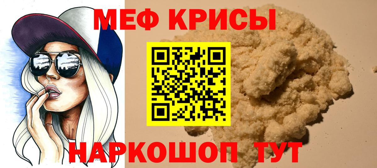 Меф  Вход с VPN  Большой Камень  МЕФ VHQ 