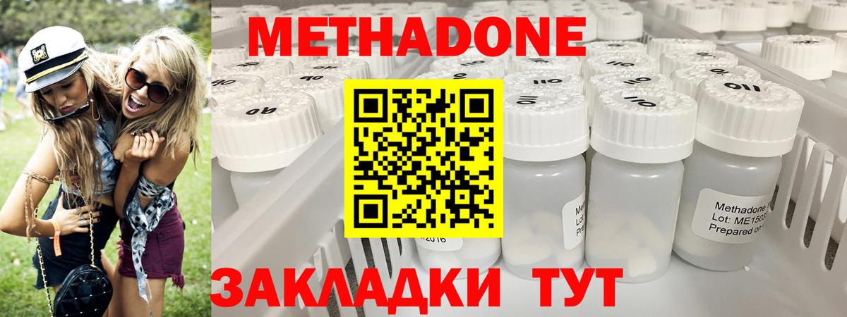 Метадон мёд Большой Камень