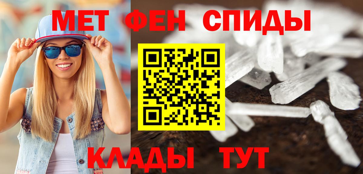 МЕТАМФЕТАМИН винт  Вход с VPN  Большой Камень 