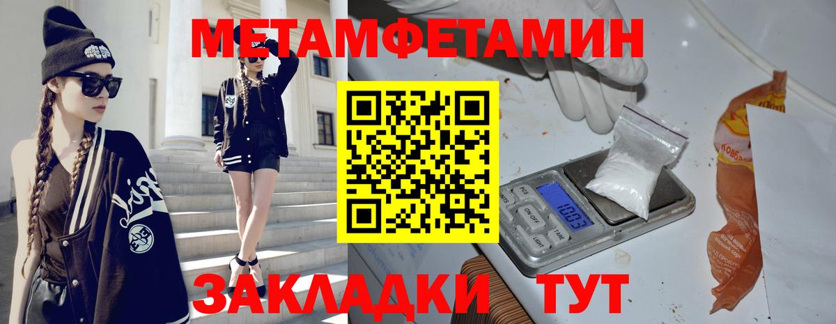 Первитин пудра Большой Камень